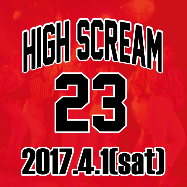 HIGH SCREAM vol.23〜出演チーム募集〜